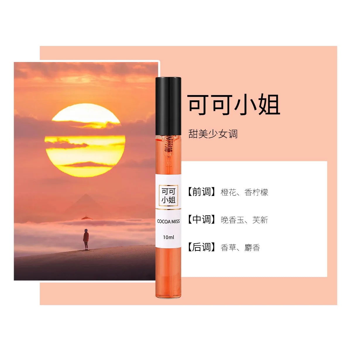 10ML Popular Female Perfume Has A Long-lasting Fragrance Fresh Light Unique Casual Date Gift Aromatic Scent for Men Women