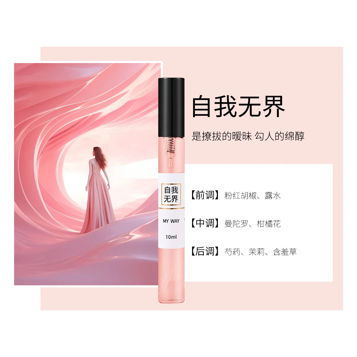 10ML Popular Female Perfume Has A Long-lasting Fragrance Fresh Light Unique Casual Date Gift Aromatic Scent for Men Women