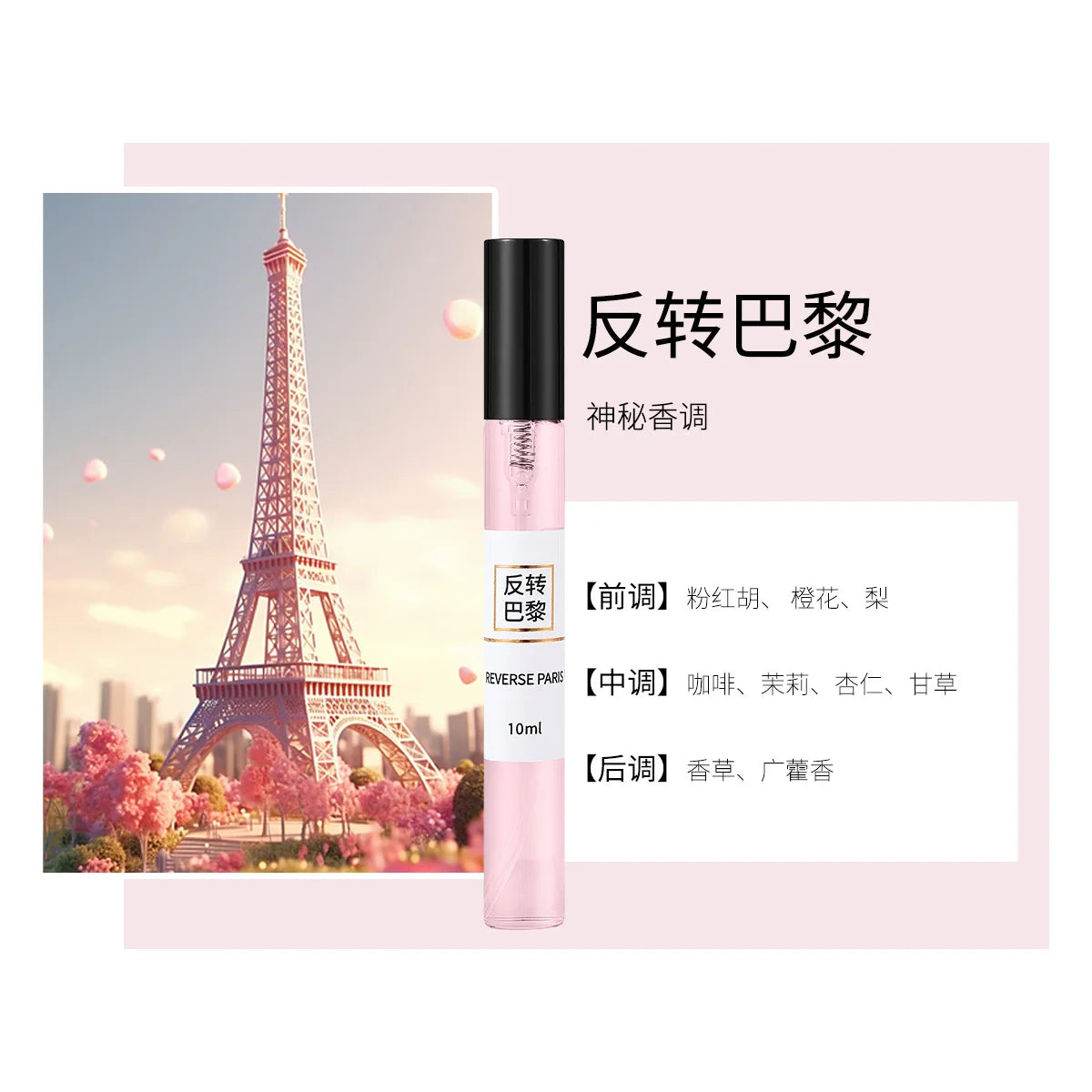 10ML Popular Female Perfume Has A Long-lasting Fragrance Fresh Light Unique Casual Date Gift Aromatic Scent for Men Women