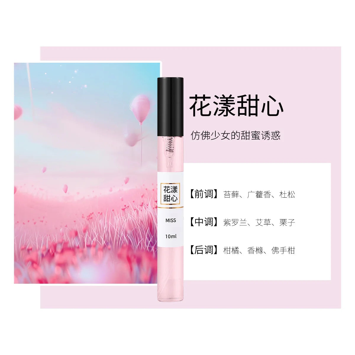 10ML Popular Female Perfume Has A Long-lasting Fragrance Fresh Light Unique Casual Date Gift Aromatic Scent for Men Women